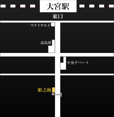 スタジオ彫之助までの地図